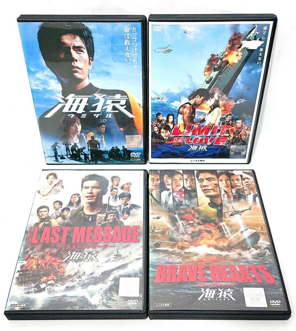 海猿/劇場版【DVD】全9巻セット