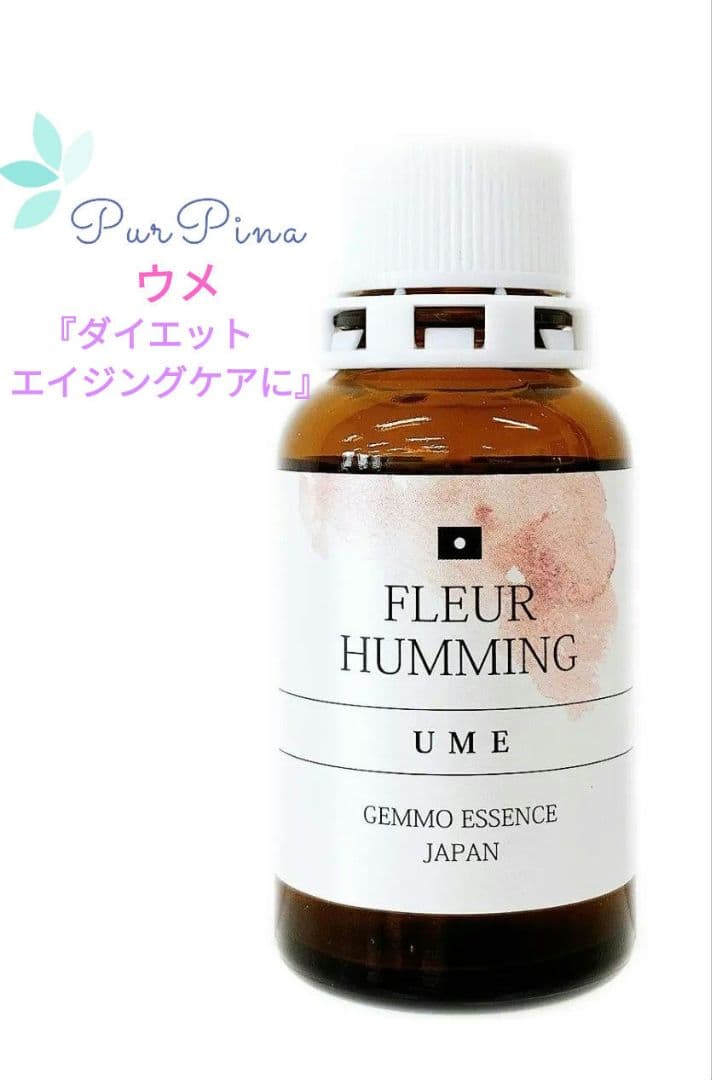 【予約品】ウメ[UME] 　和のジェモエッセンス　フラワーエッセンス