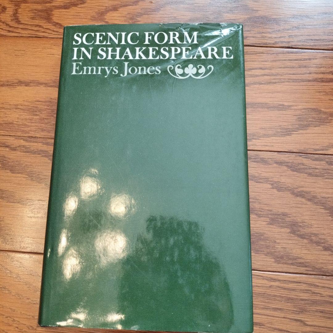 洋書 SCENIC FORM IN SHAKESPEARE