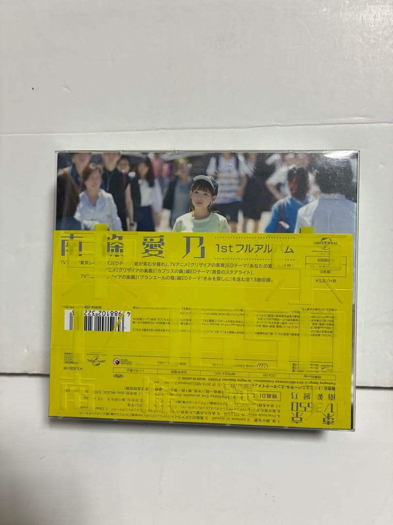南條愛乃 アルバム 5種まとめ