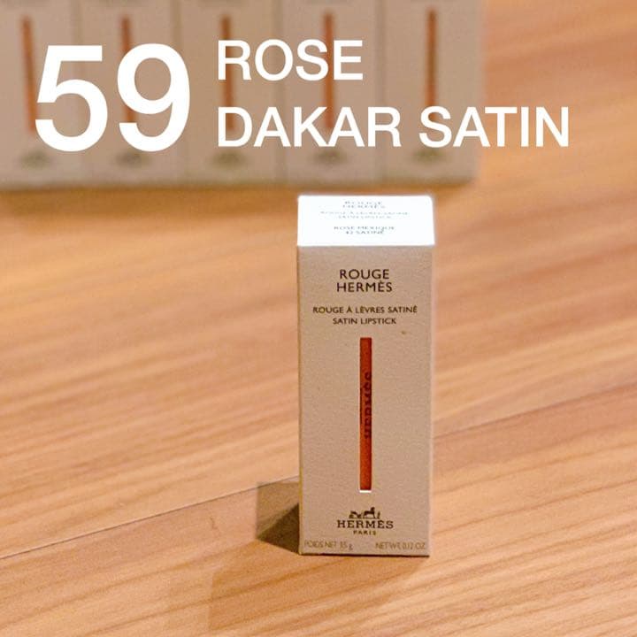 エルメス　リップ　 59 ローズ　ダカー  新品