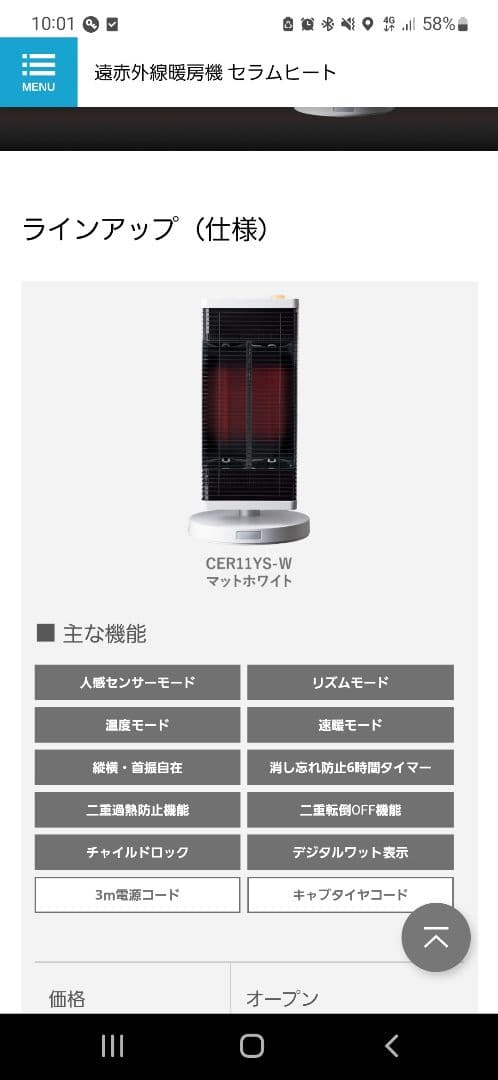 ダイキン　CER11YS-W マットホワイト セラミックファンヒーター