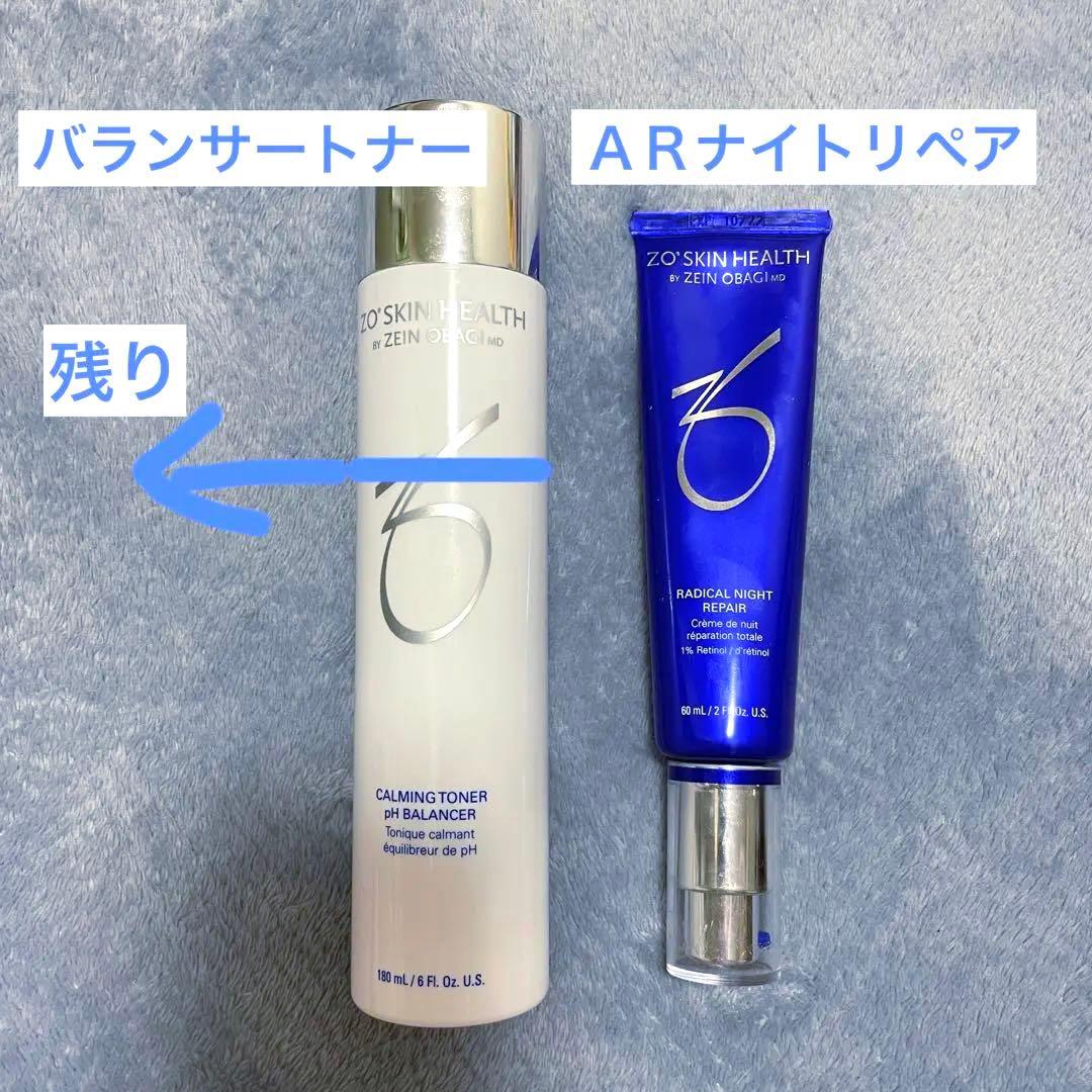 zo skin health 2本セット ゼオスキンヘルス ARナイトリペア