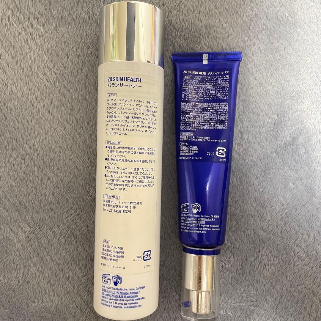 zo skin health 2本セット ゼオスキンヘルス ARナイトリペア