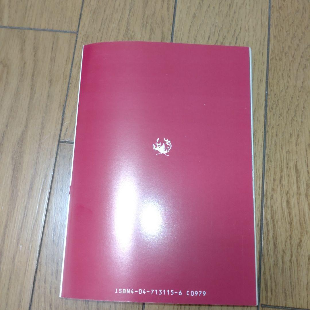 真紅のグリモワール　【初版セット】エヴァンゲリオン