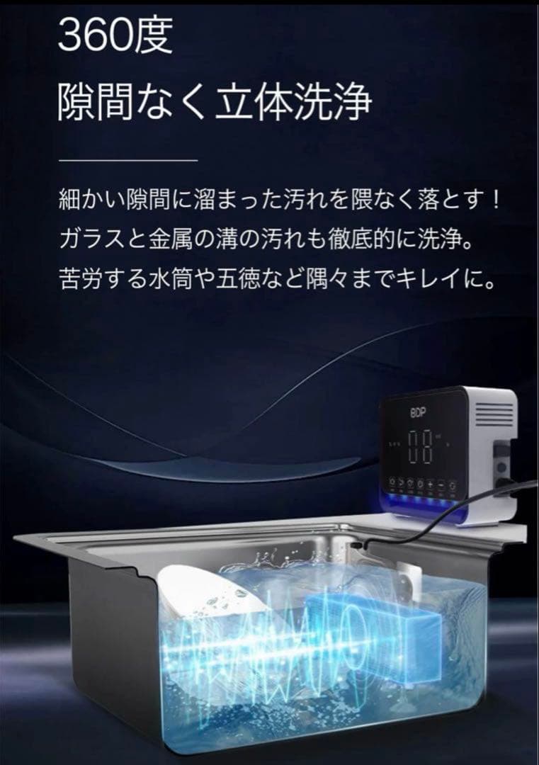 The washer pro BDP 超音波食洗機　桶付き(ネックファンセット)