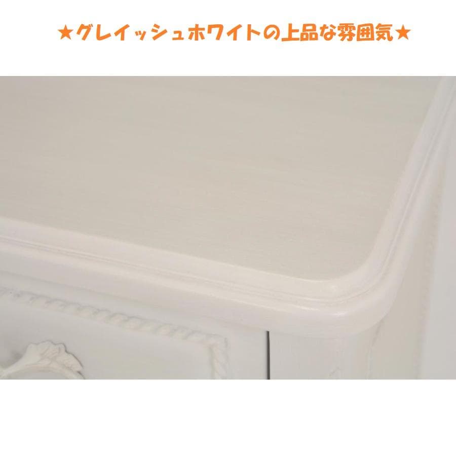 ロココ調【送料無料】姫系アンティーク風猫足レリーフワイドチェスト【ハンプトン】