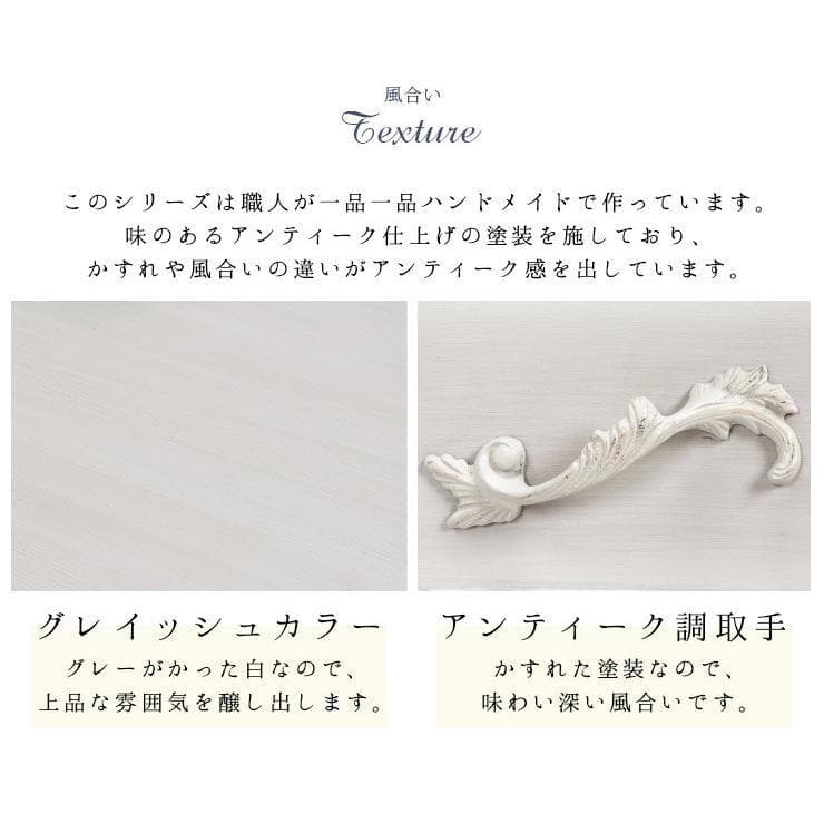 ロココ調【送料無料】姫系アンティーク風猫足レリーフワイドチェスト【ハンプトン】