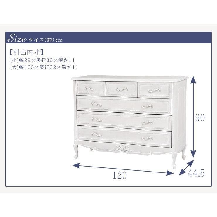 ロココ調【送料無料】姫系アンティーク風猫足レリーフワイドチェスト【ハンプトン】