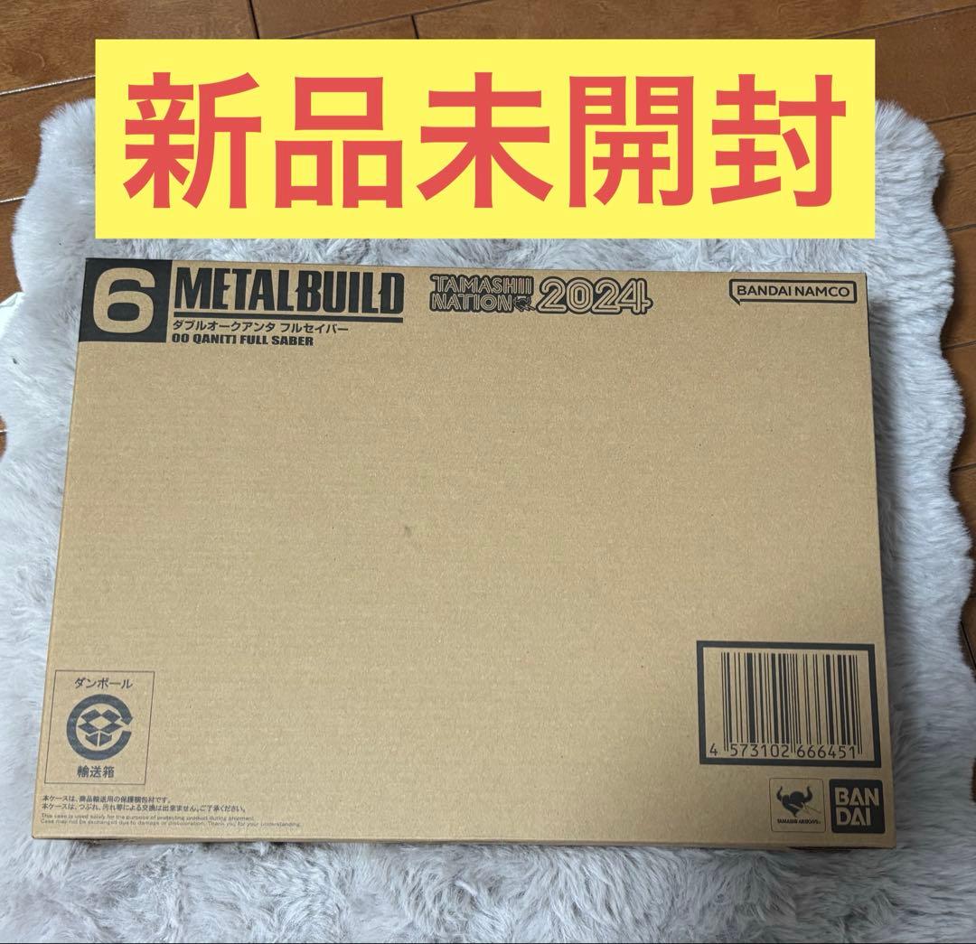 メタルビルド　ダブルオークアンタ　フルセイバー