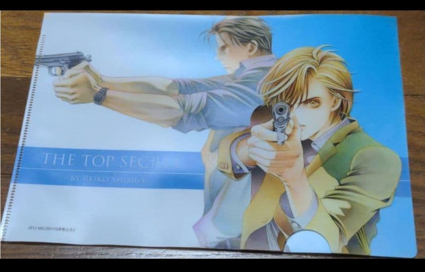 秘密‐トップ・シークレット‐