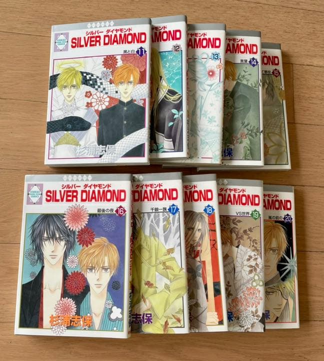 SILVER DIAMOND 1〜21巻