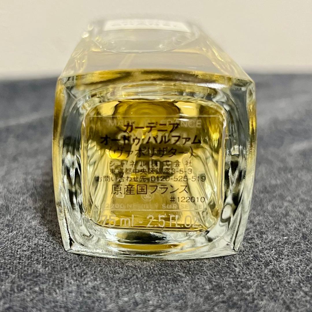 CHANEL GARDENIA オードパルファム 75ml