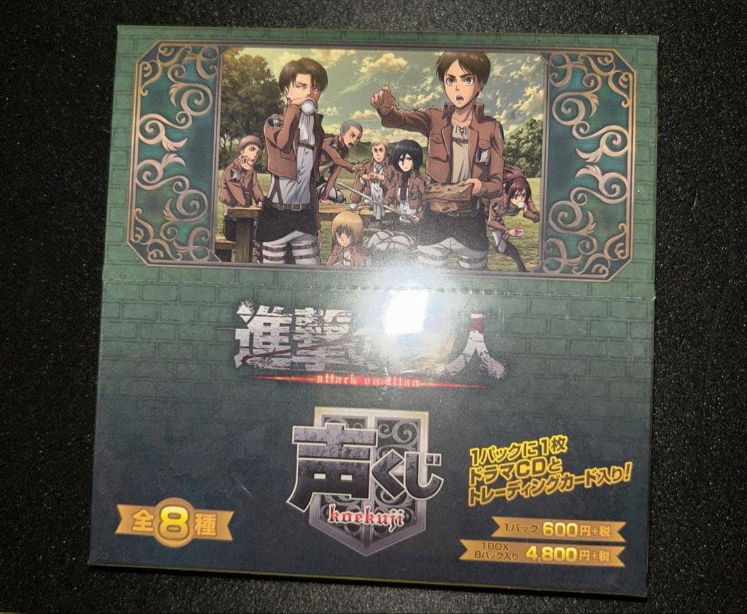 進撃の巨人　声くじ　ドラマCD リヴァイ エルヴィン エレン　ミカサ　アルミン