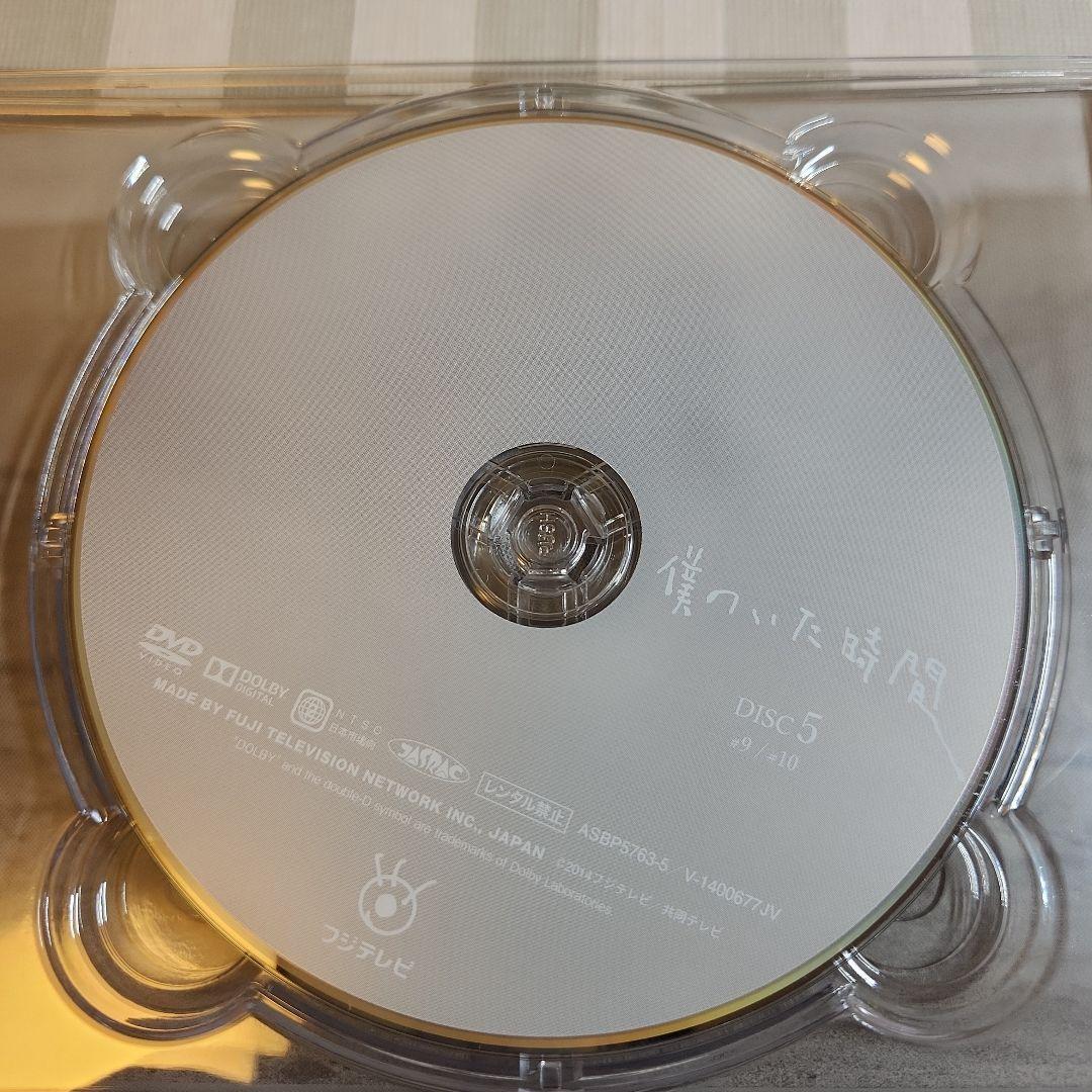 僕のいた時間 DVD-BOX〈6枚組〉