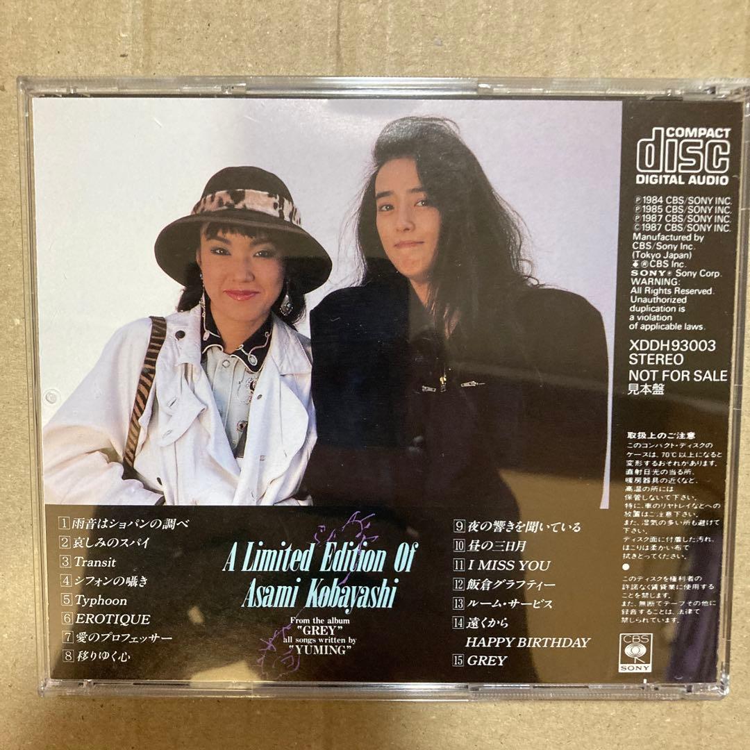 松任谷由実 作詞 小林麻美 CD プロモ 非売品 SONY 1987年 レア盤