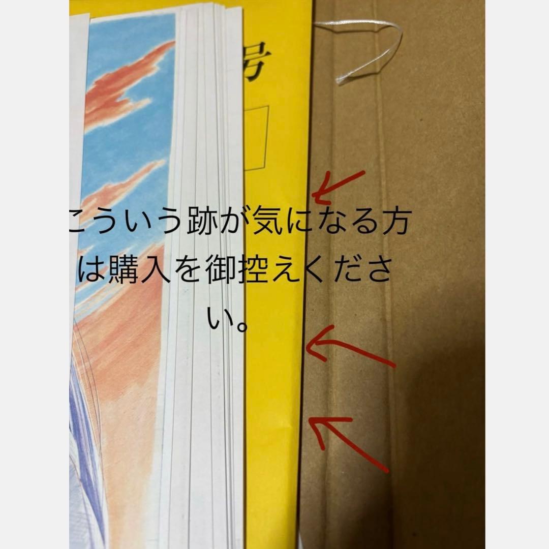 ヒカルの碁 複製原画 まるごと1話 特別小冊子付き　小畑健展