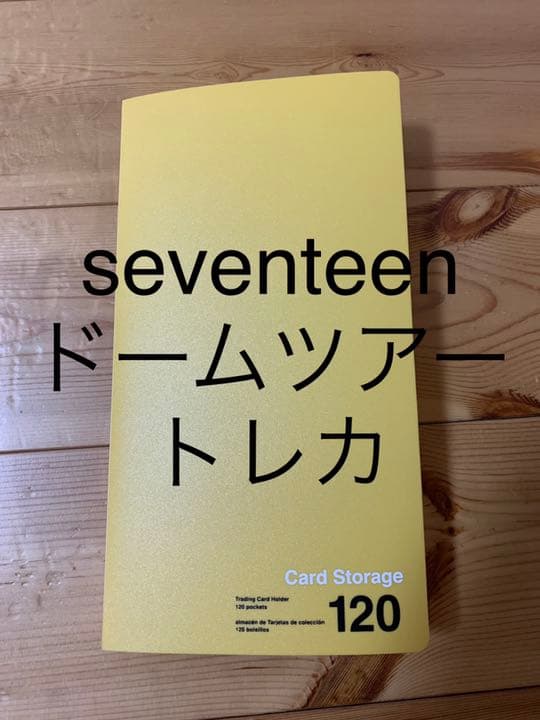 seventeen  ドームツアー　トレカ