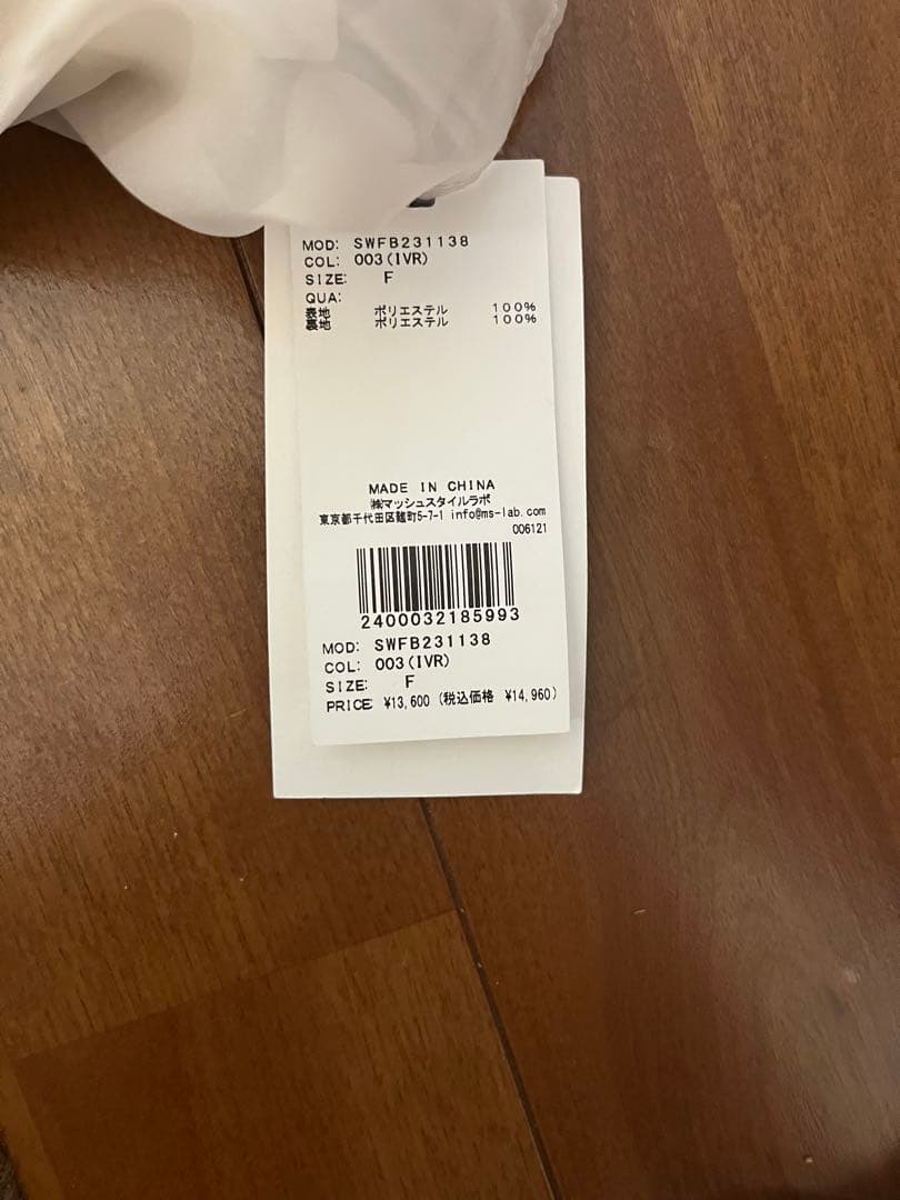 SNIDEL ボリュームギャザーフリルオフショルブラウス