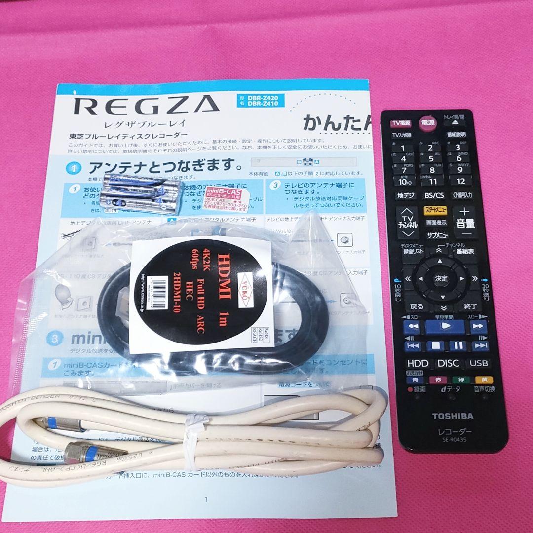 スグ使えるセット！wチューナー搭載！東芝HDD＆BDレコーダー
