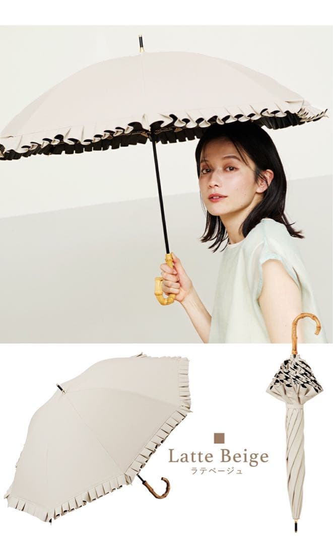 COKAGE+ 【限定】日傘 竹手元 フリル ラテベージュ