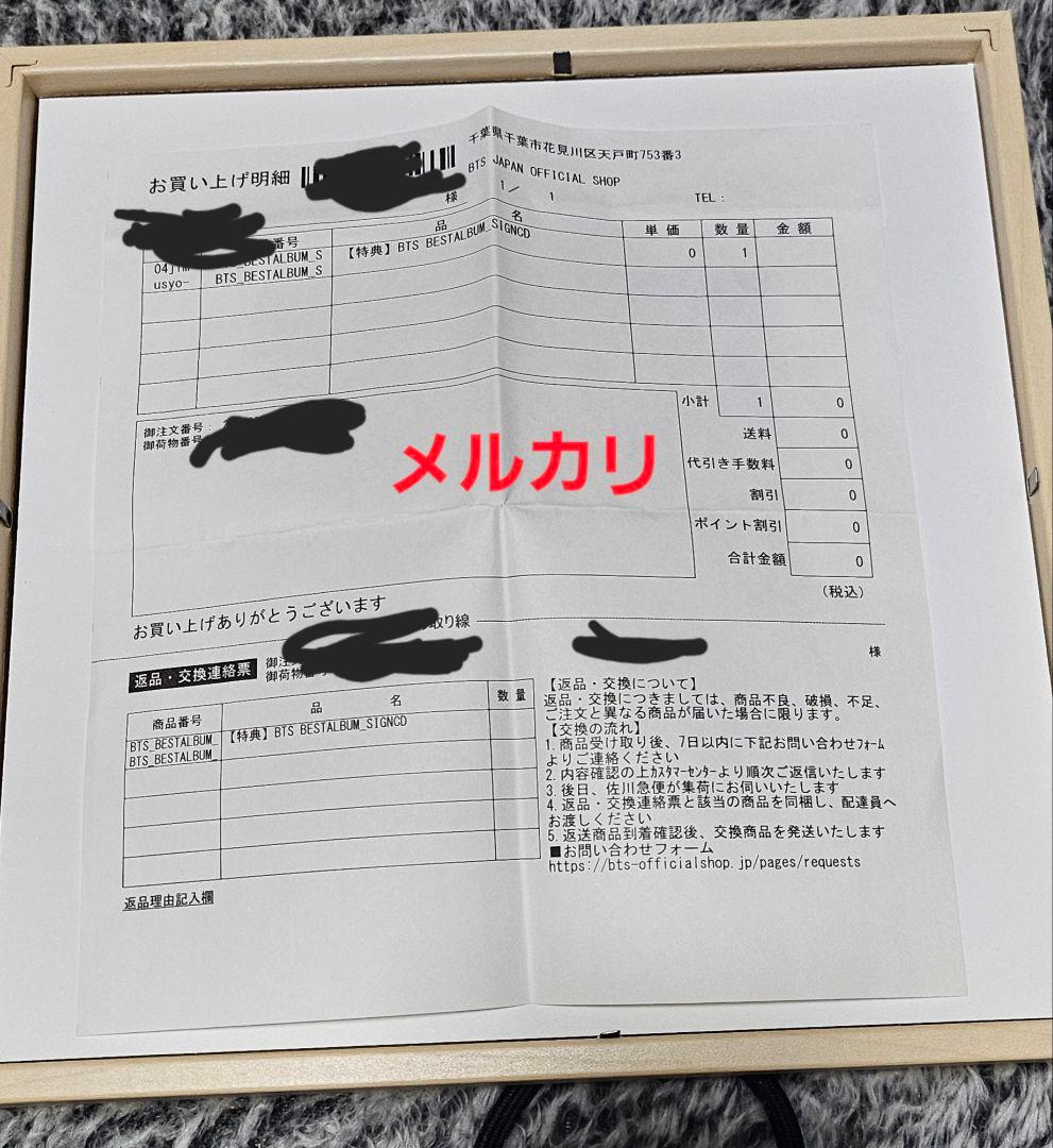 BTS, THE BEST サイン入りCD