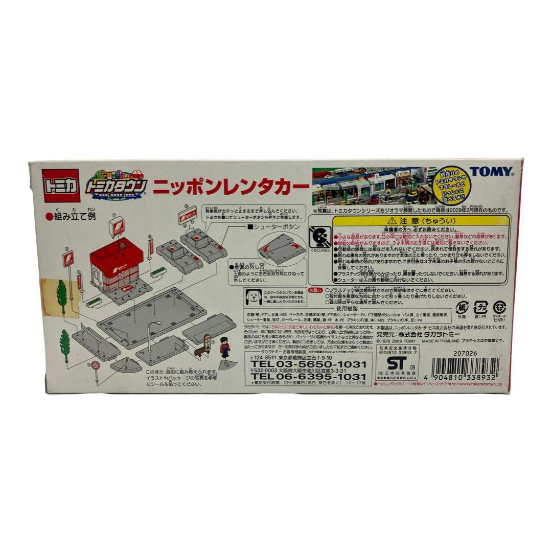 未開封 トミカ ニッポンレンタカー