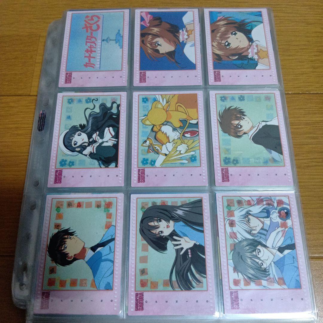 u*t様 カードキャプターさくら　カードダスマスターズPart4　ノーマル171