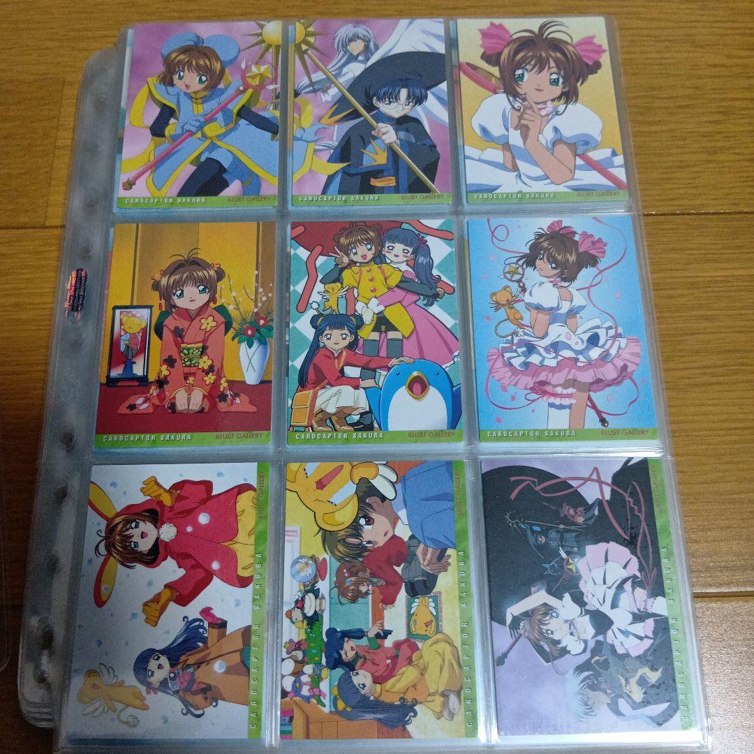 u*t様 カードキャプターさくら　カードダスマスターズPart4　ノーマル171