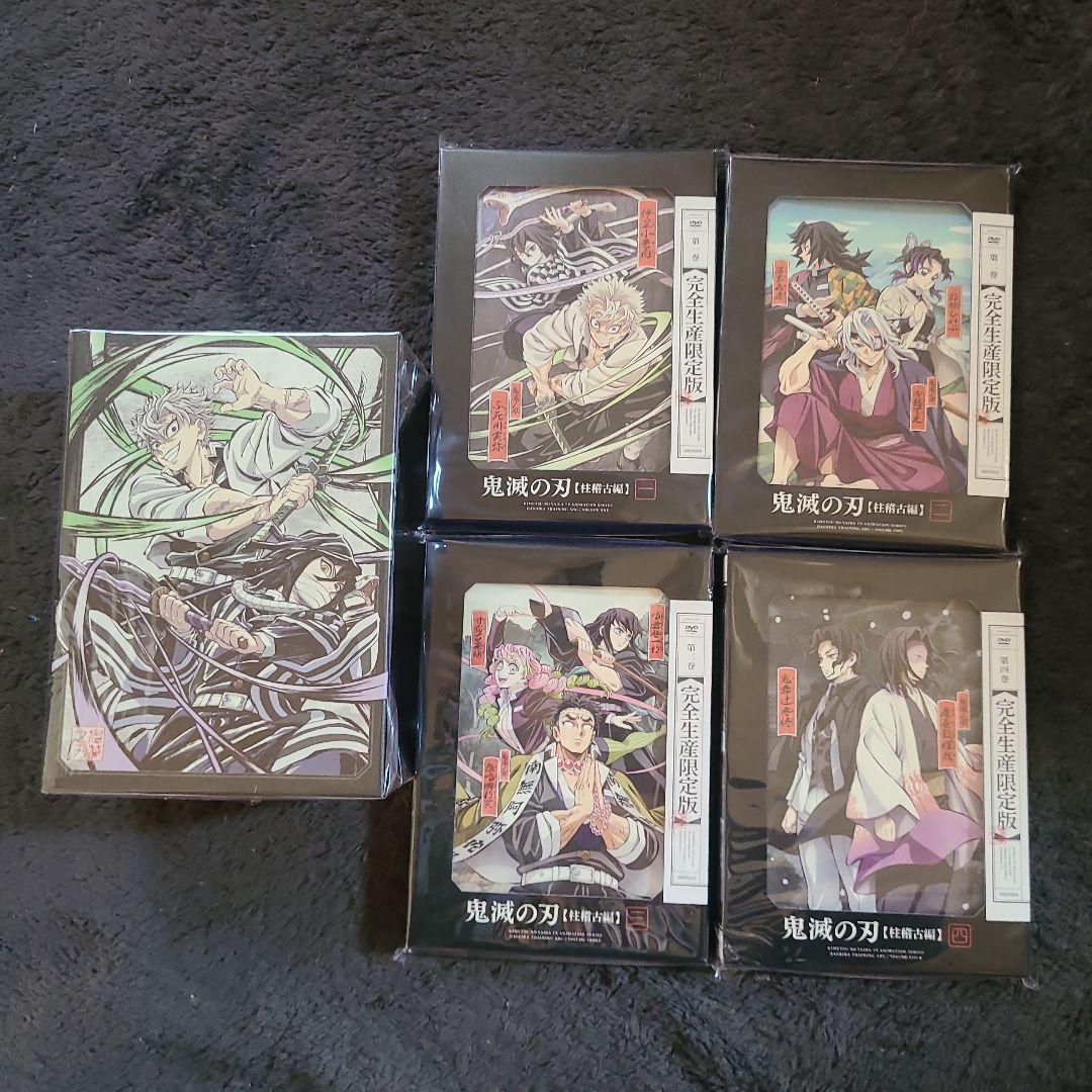 鬼滅の刃 柱稽古編 DVDセット
