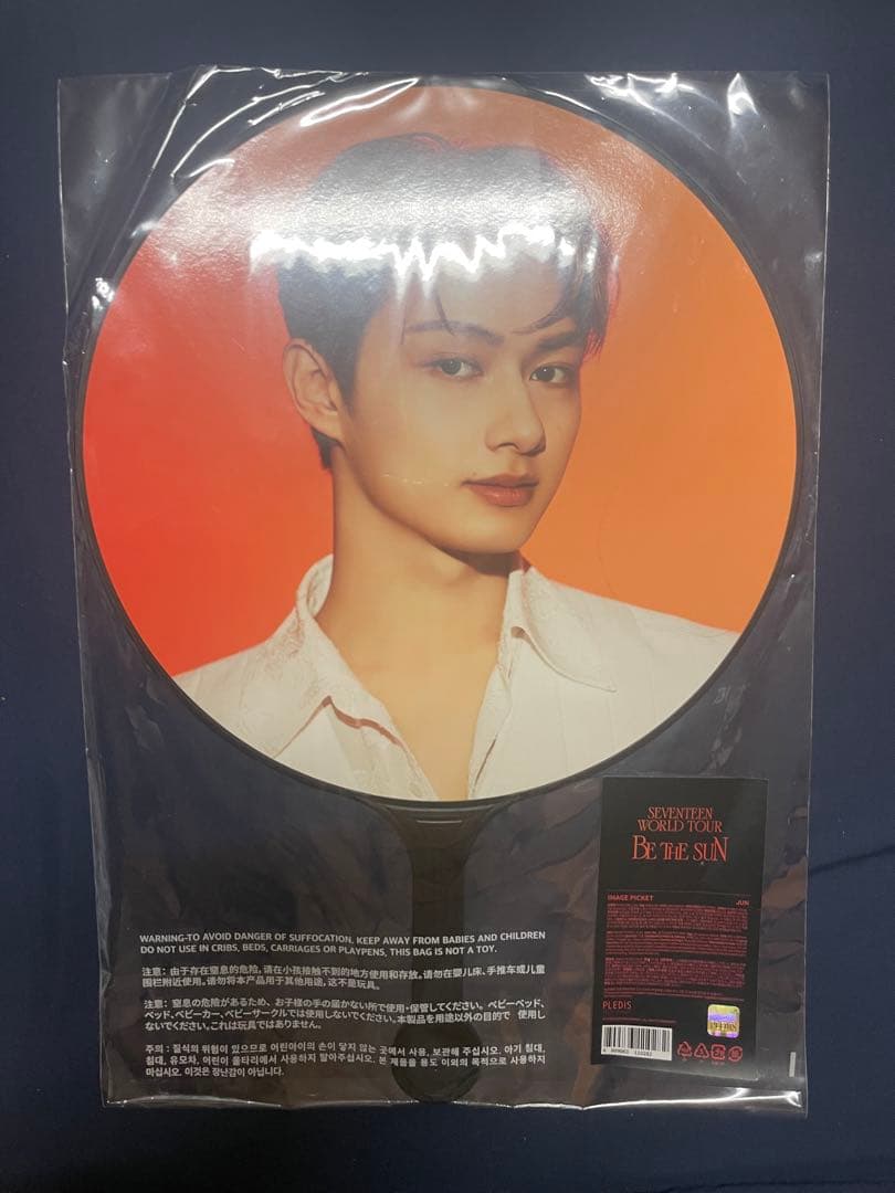 SEVENTEEN JUN BE THE SUN うちわ
