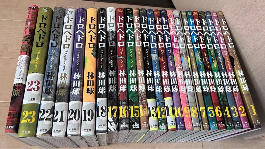 全巻完品　ドロヘドロ+オールスター名鑑 完全版