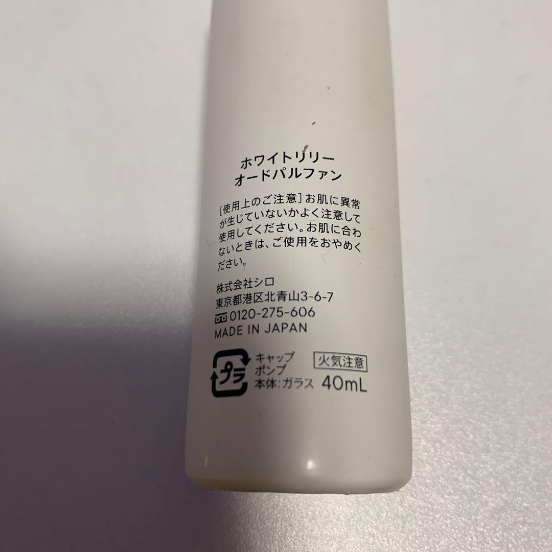 夜*人様 香水　詰め合わせ　セット