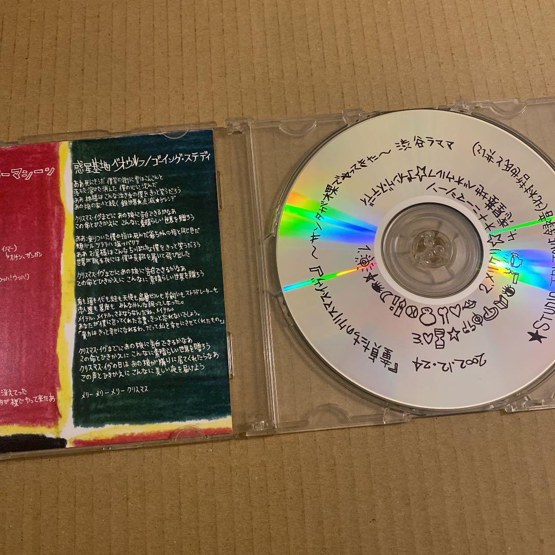 GOING STEADY 童貞たちのクリスマスイヴ　レアCD