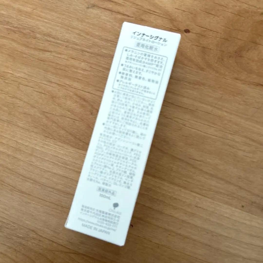 値下げ！大塚製薬 インナーシグナル リジェブネイト 4点セット