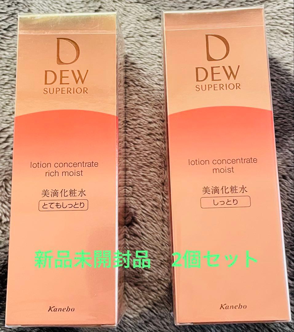 DEW SUPERIOR ローションコンセントレート 150ml 2種2個セット