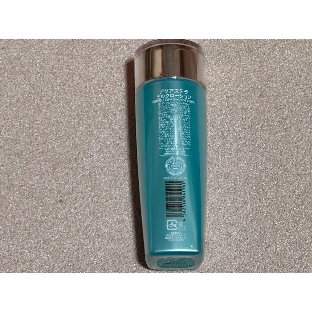 スターライズ　アクアステラ ソリューション　ミルクローション　クリーム　セット