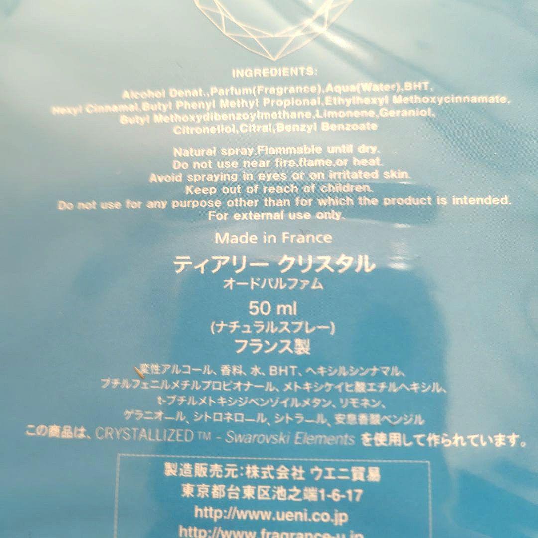 訳あり【未使用・ほぼ未使用】香水セット まとめ売り13点セット バラ売り可能