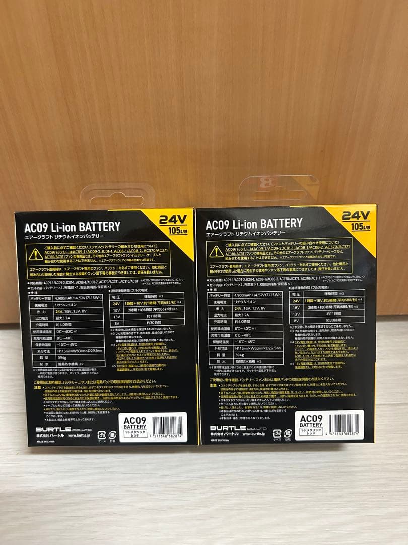 【新品未使用】2025バートル エアークラフト 24Vバッテリー2台　レッド