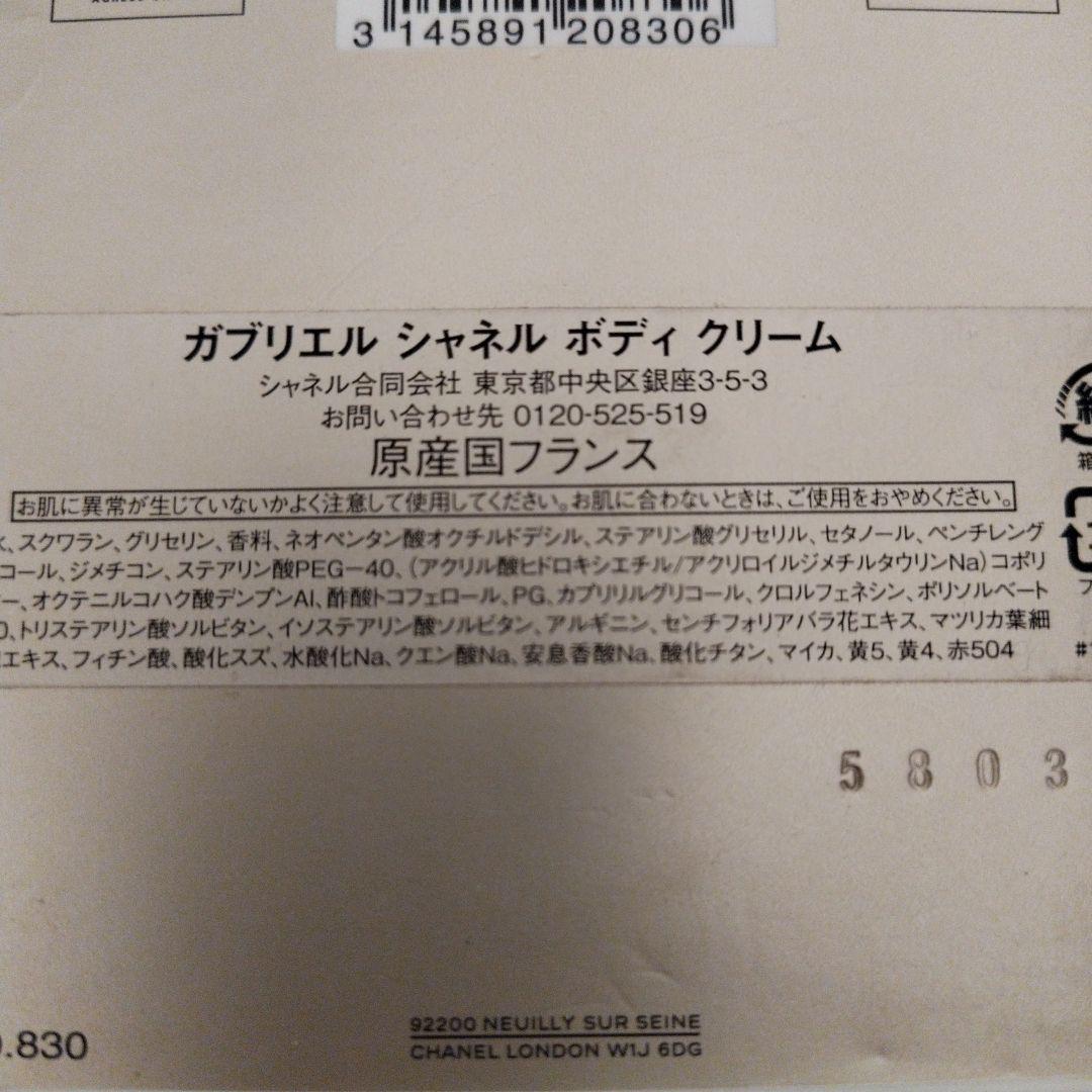 CHANEL GABRIELLE ♡セット