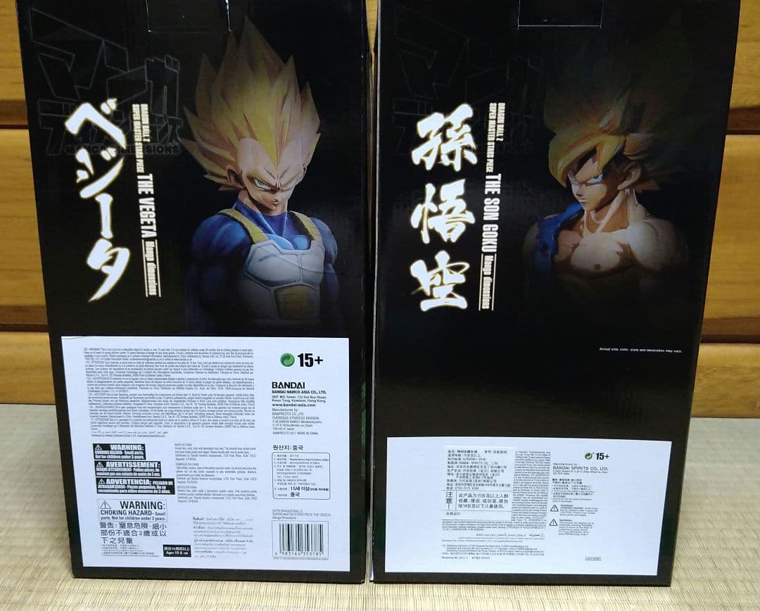 【海外正規品】マンガディメンションズ 超サイヤ人孫悟空 超サイヤ人ベジータセット
