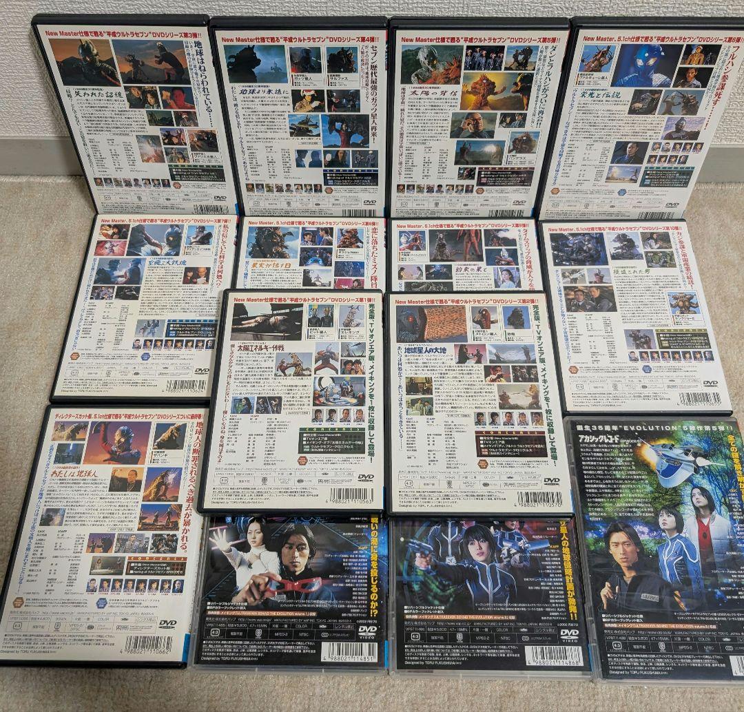 平成ウルトラセブン セル版DVD 14巻セット