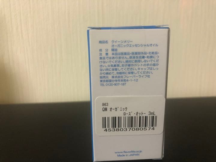 フレーバーライフ クイーンメリーオーガニック ローズオットー 3ml