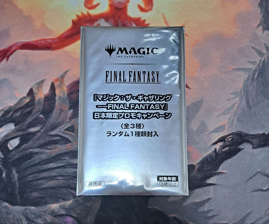 マジック：ザ・ギャザリング kensei