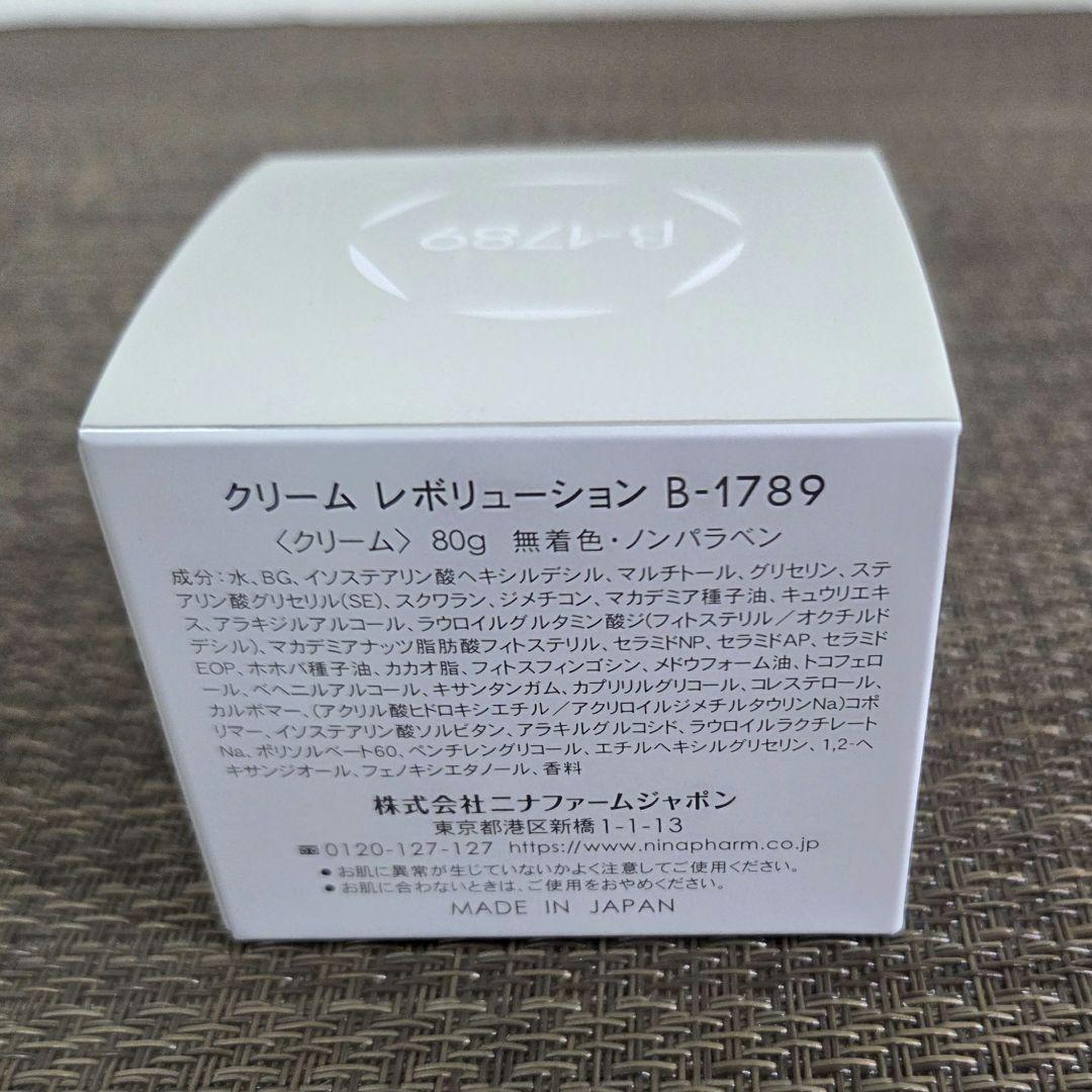 【未開封】ニナファーム　クリーム　レボリューション　B-1789　A01106