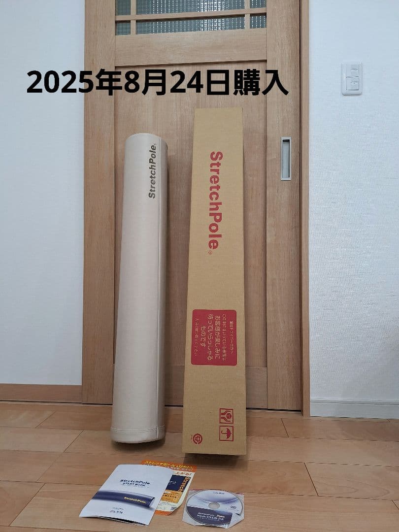 LPN ストレッチポールEX(アイボリー)スタートBOOK、エクササイズDVD付