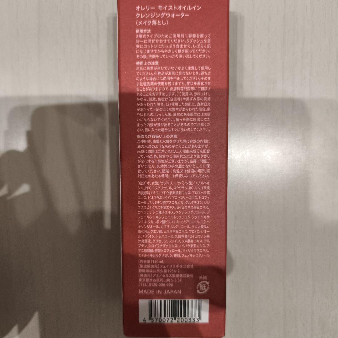 Aurelie 洗顔料 メイク落としセット