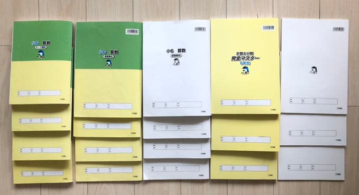 浜学園5年生算数一式