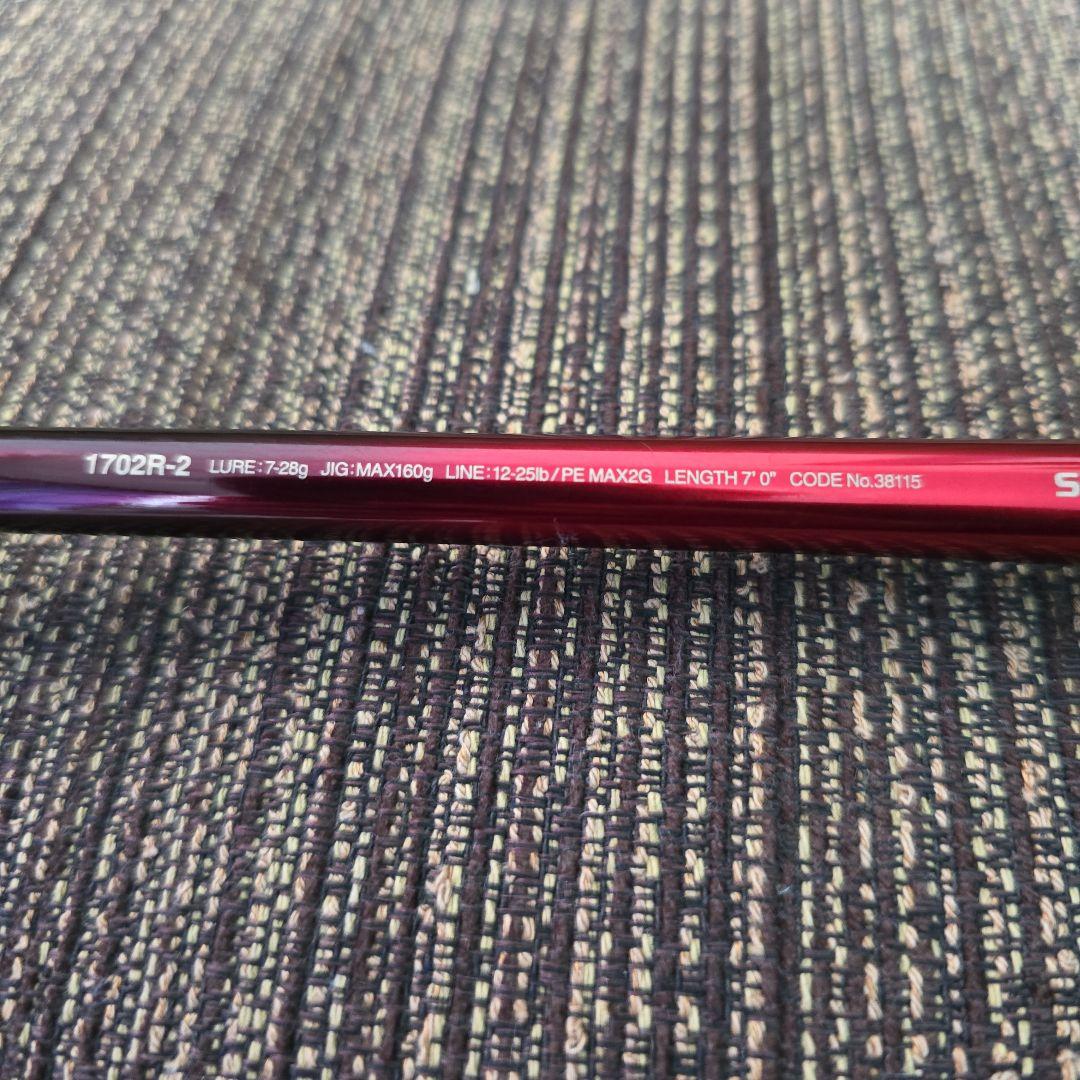 ワールドシャウラ1702R-2