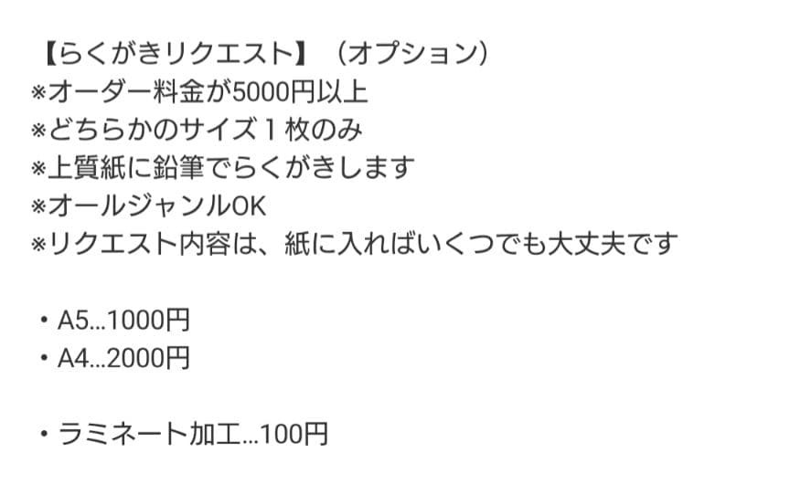 【ありんご】イラストオーダー